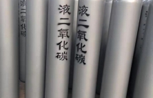 二氧化碳如何打造北京冬奧會(huì)“朂快的冰”？