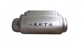 八氟環(huán)丁烷